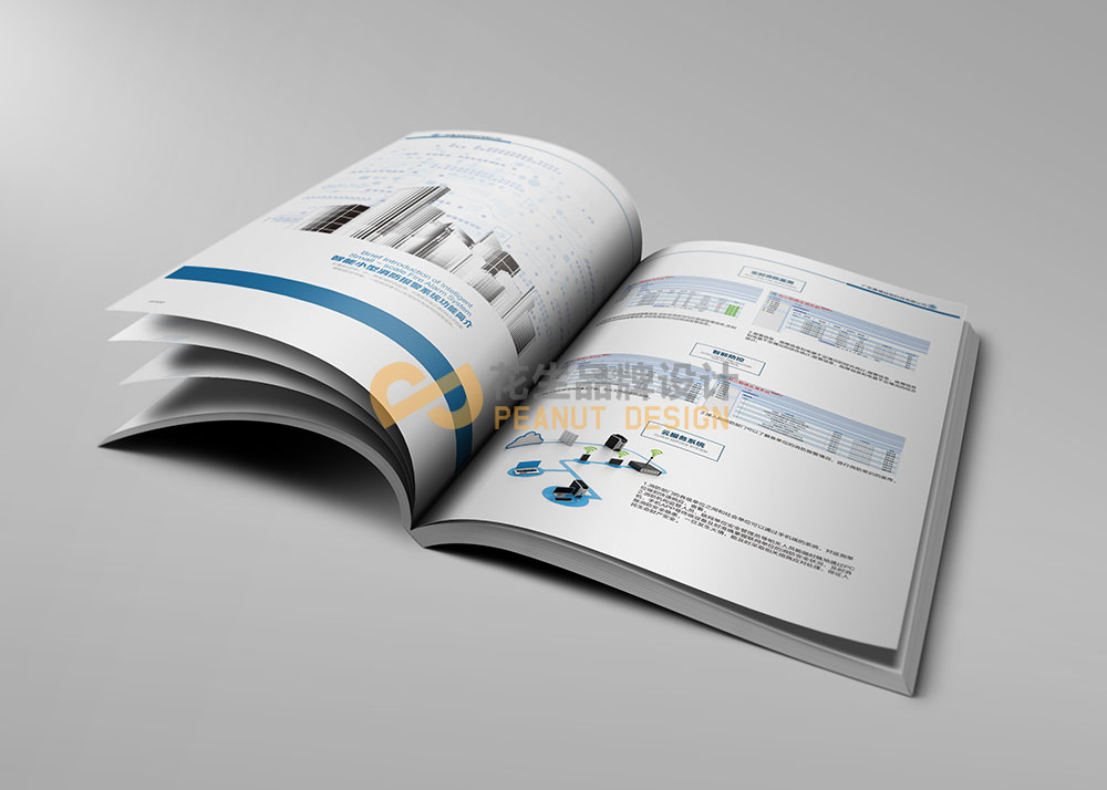 廣州惠晟科技公司宣傳冊設計，科技宣傳冊設計，物聯網宣傳冊設計