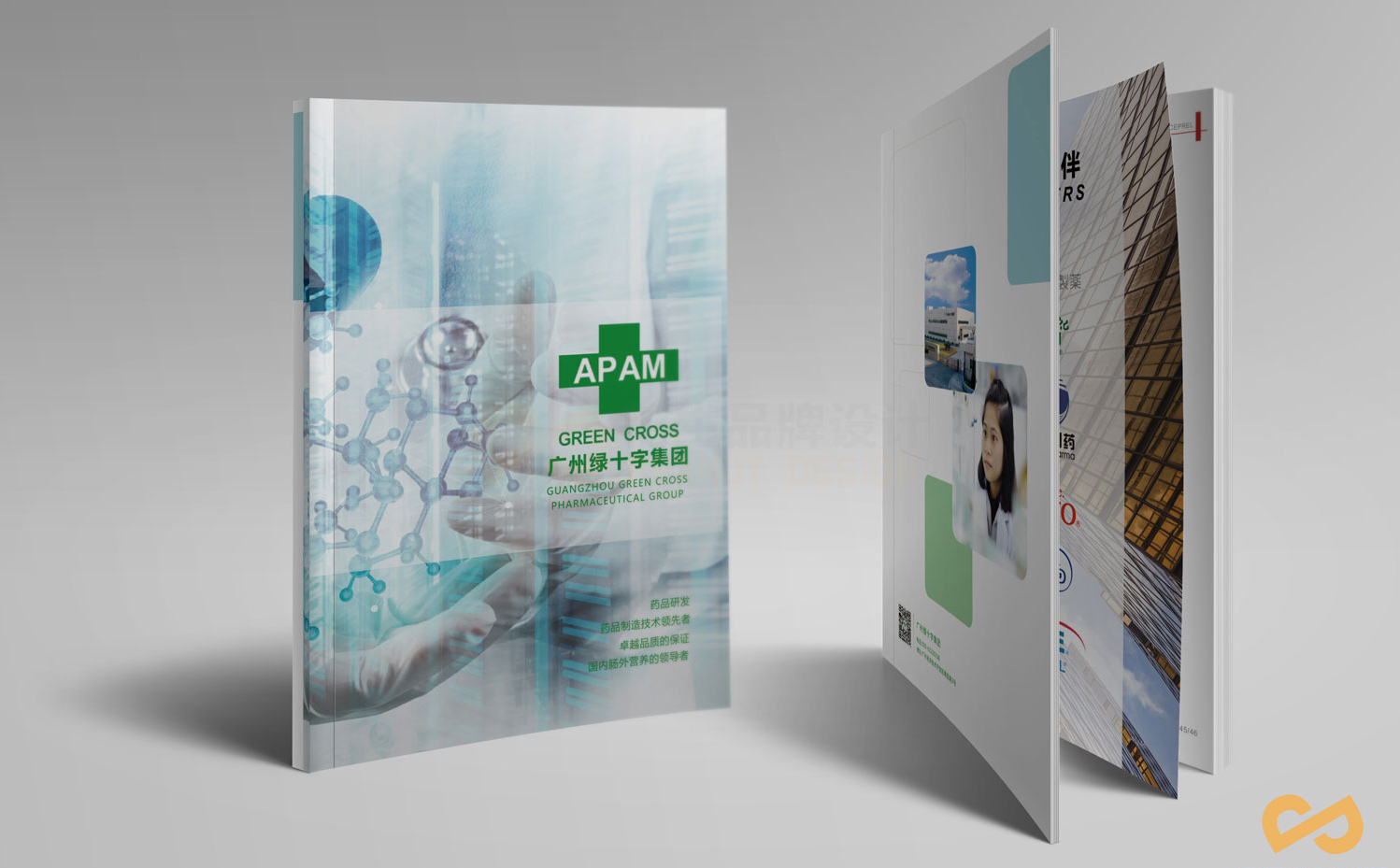 廣州宣傳冊制作公司，宣傳冊設計與制作，廣州公司宣傳冊設計