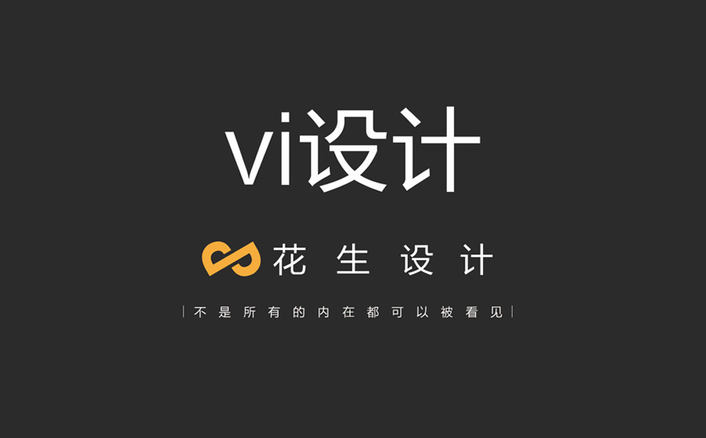 廣州vi系統設計公司，企業vi系統設計，廣州企業vi系統設計 